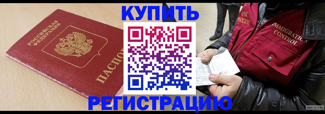 прописка паспорт в Сланцах