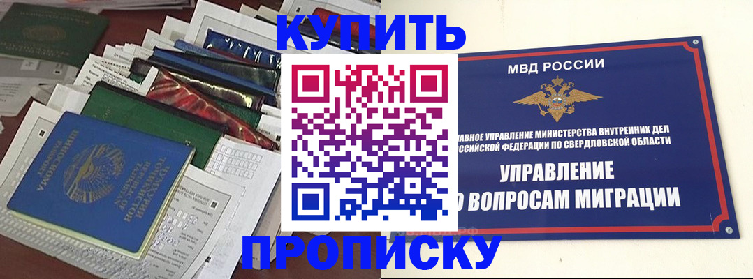 временная регистрация собственник в Сланцах